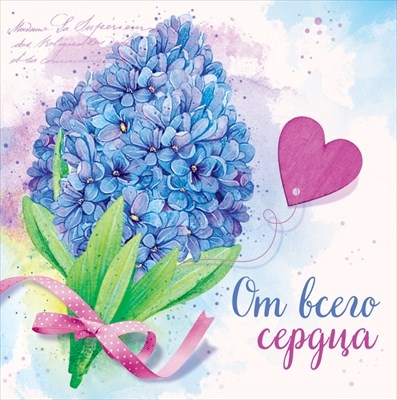 Бирка на подарок "От всего сердца!"