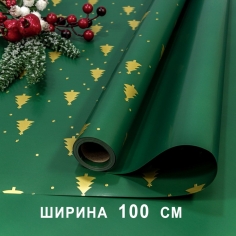 Пленка упаковочная Новогодняя, зеленая
