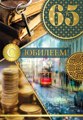 Открытка 