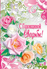 Открытка 