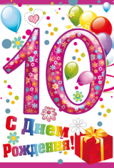 Открытка 