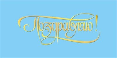 Конверт для денег 