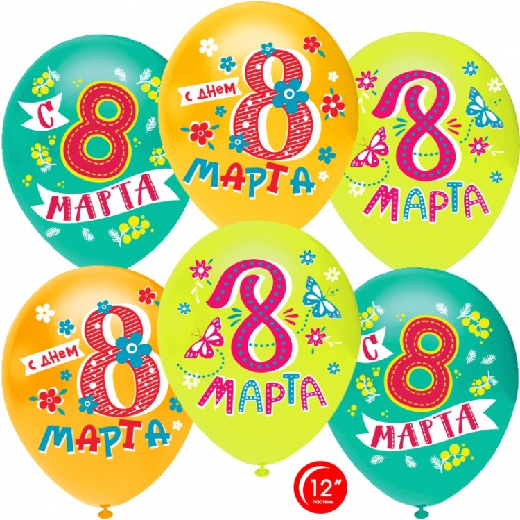 Шар 8 Марта, Весенний праздник, Ассорти Пастель 1 ст